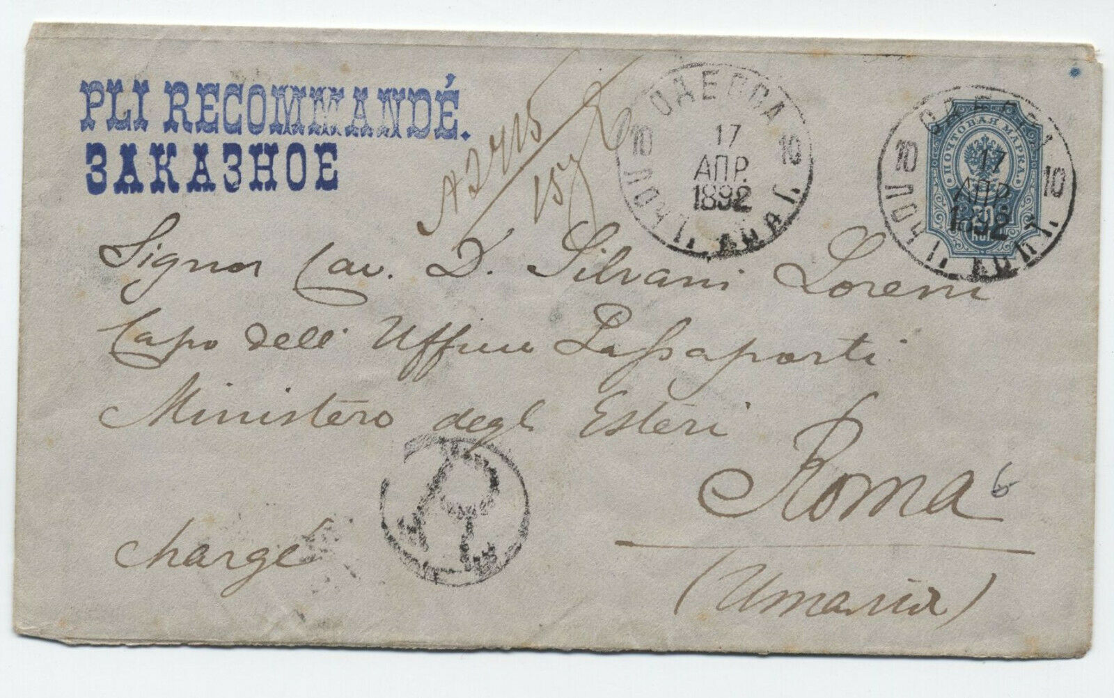 1892 Russia To Italy Cover R In Circle With Railroad Marking [s.567]